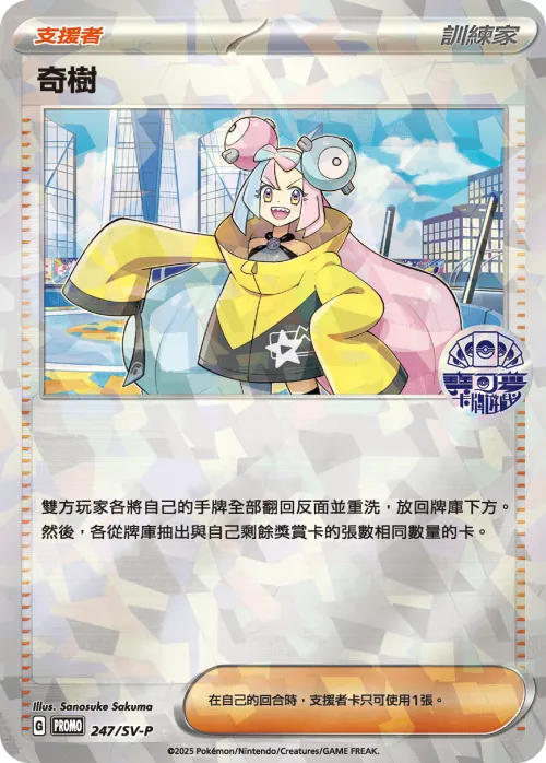 Iono