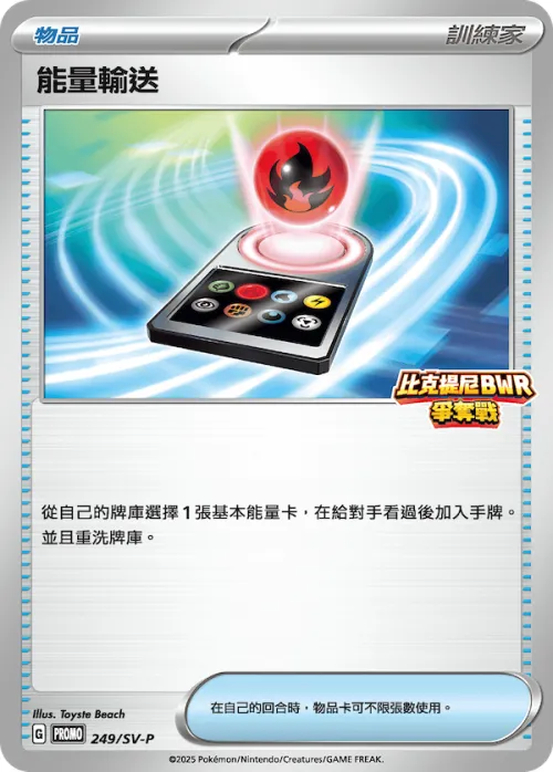 Energy Search