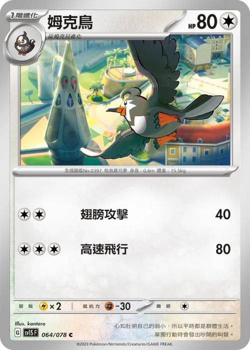 Staravia