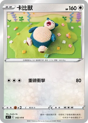 Snorlax