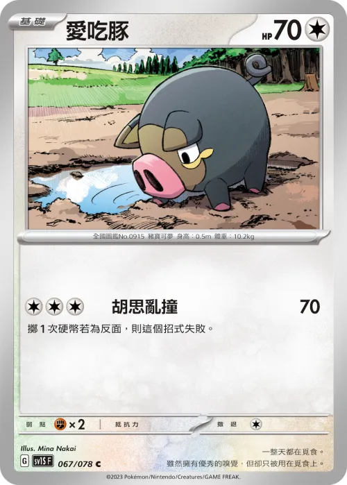 Lechonk