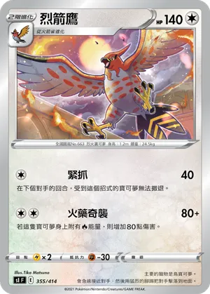 Talonflame