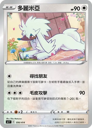 Furfrou