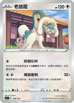 Drampa