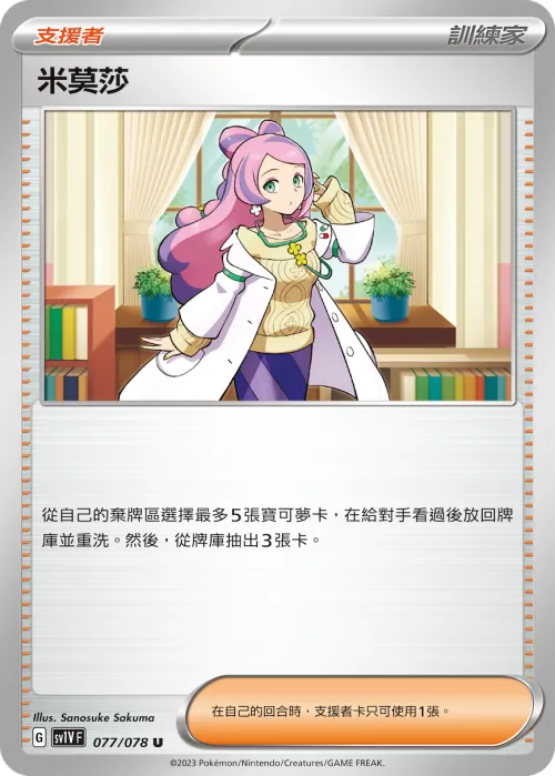 Miriam