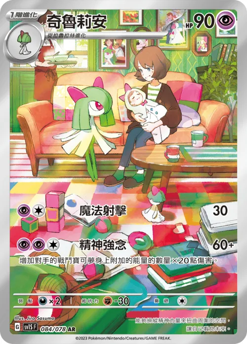 Kirlia