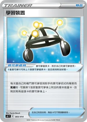 Exp. Share