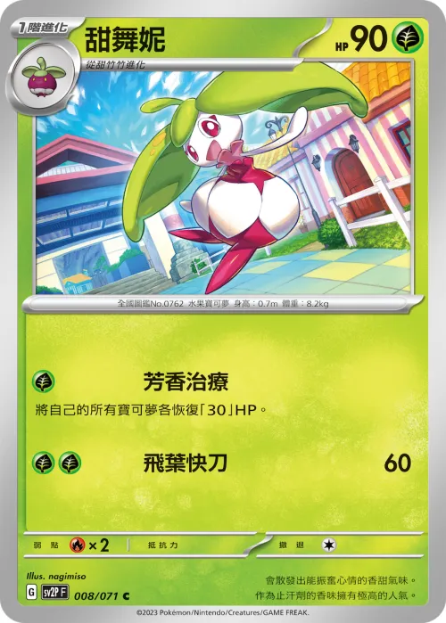 Steenee