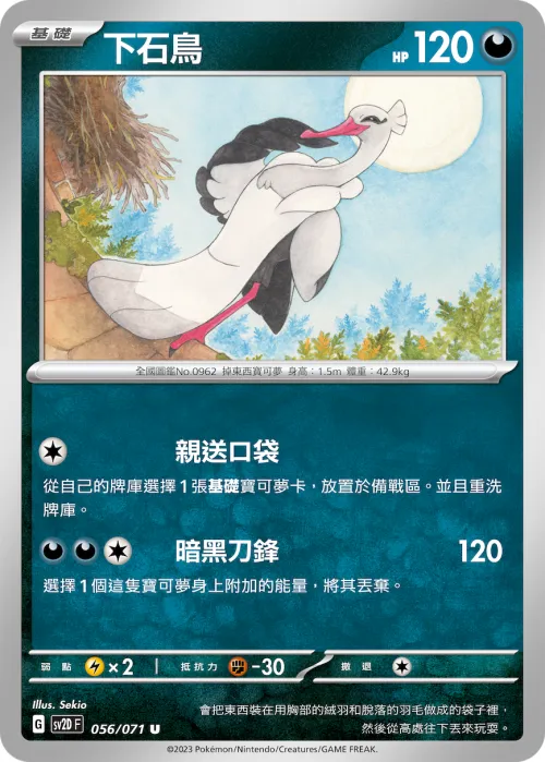 Bombirdier