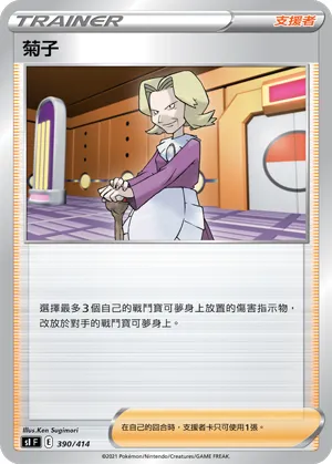 Agatha