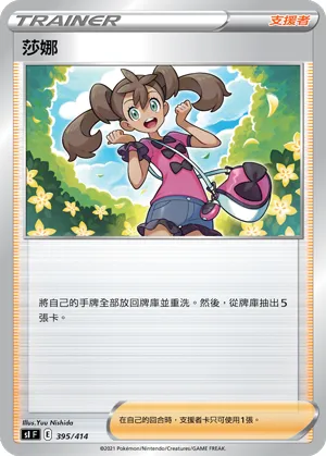 Shauna