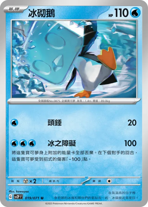 Eiscue