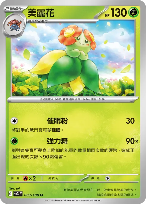 Bellossom