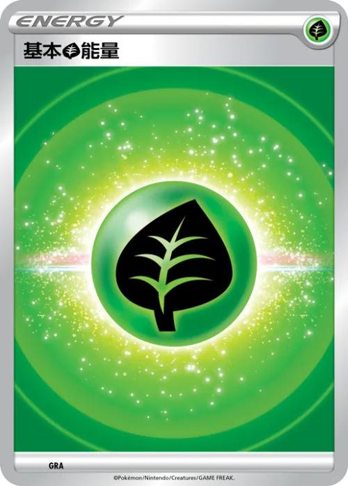 Grass Energy
