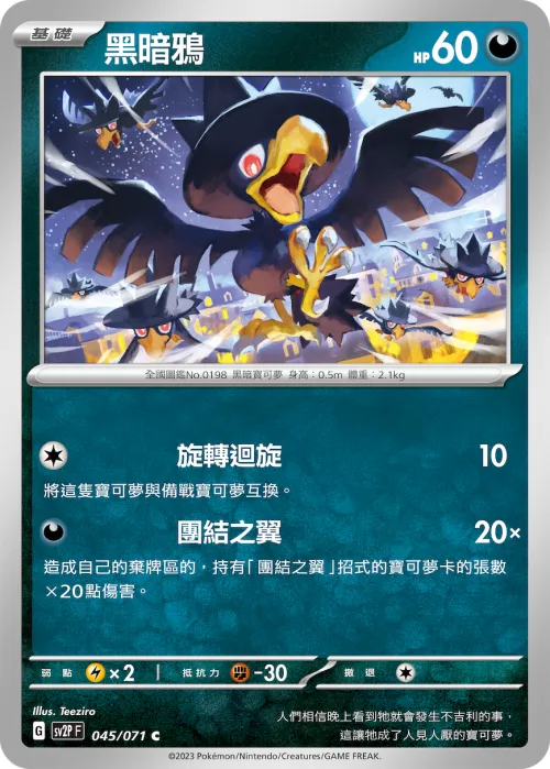 Murkrow