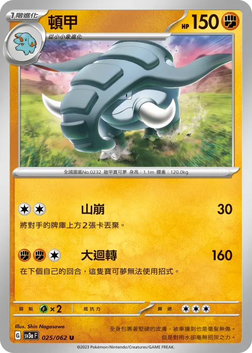 Donphan