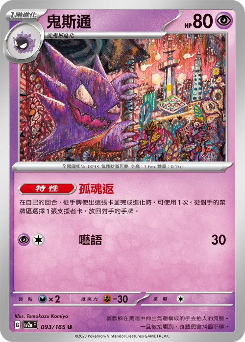 Haunter