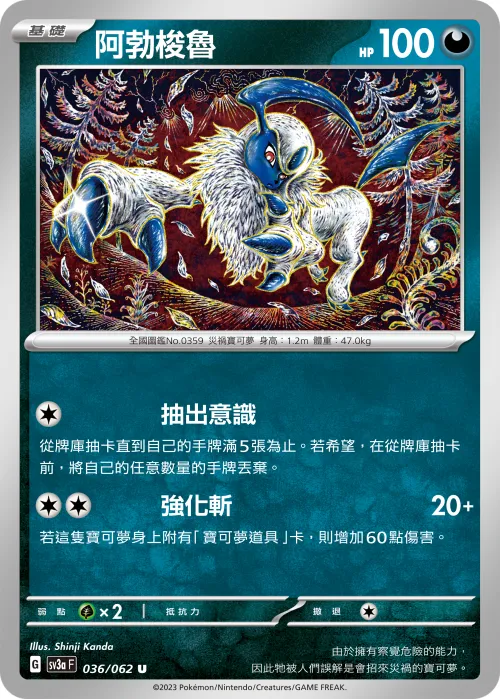 Absol