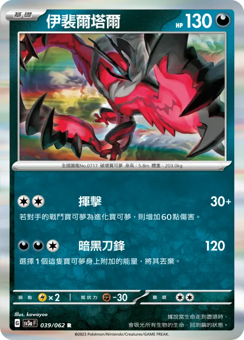 Yveltal