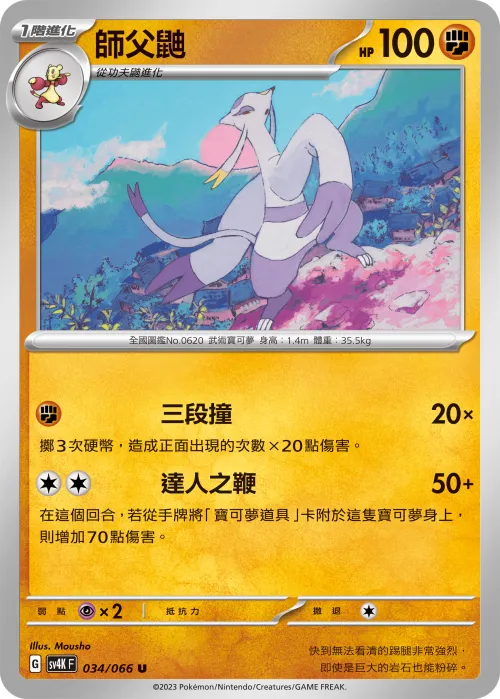 Mienshao