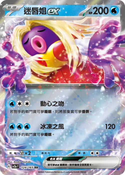 Jynx ex