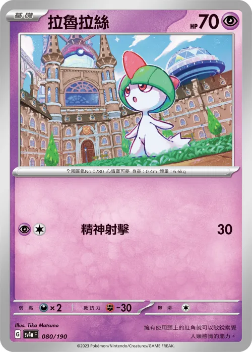 Ralts