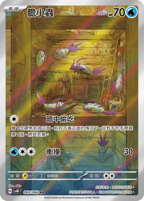 Wimpod