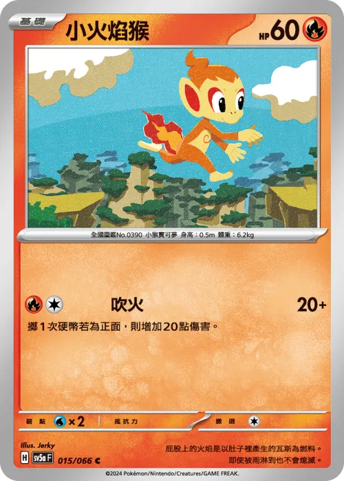 Chimchar
