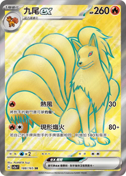 Ninetales ex