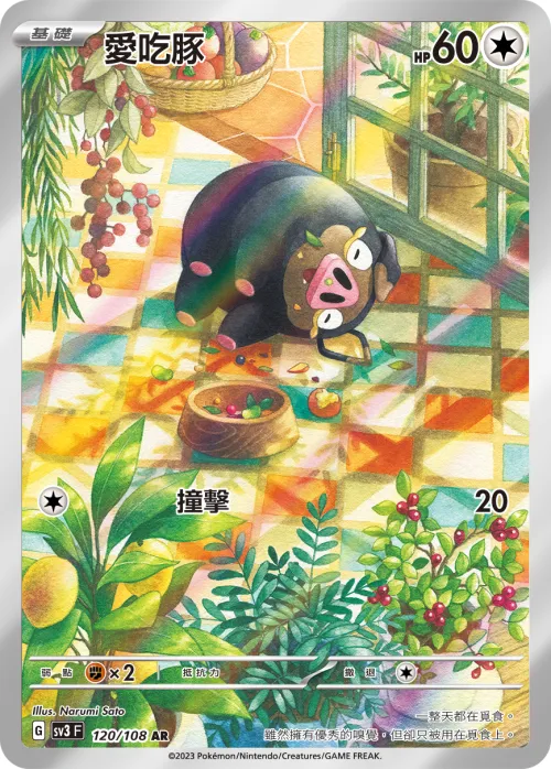 Lechonk