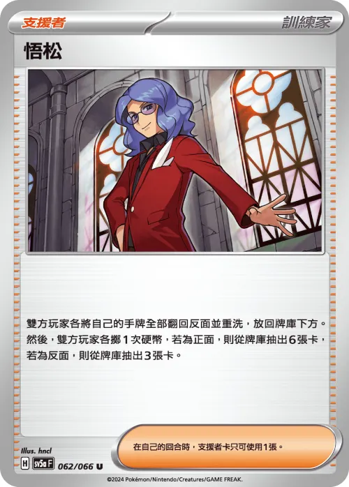 Lucian