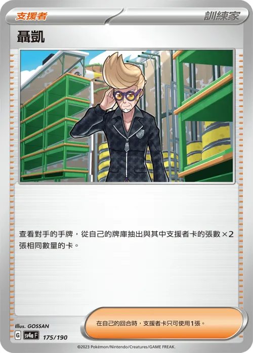 Clive
