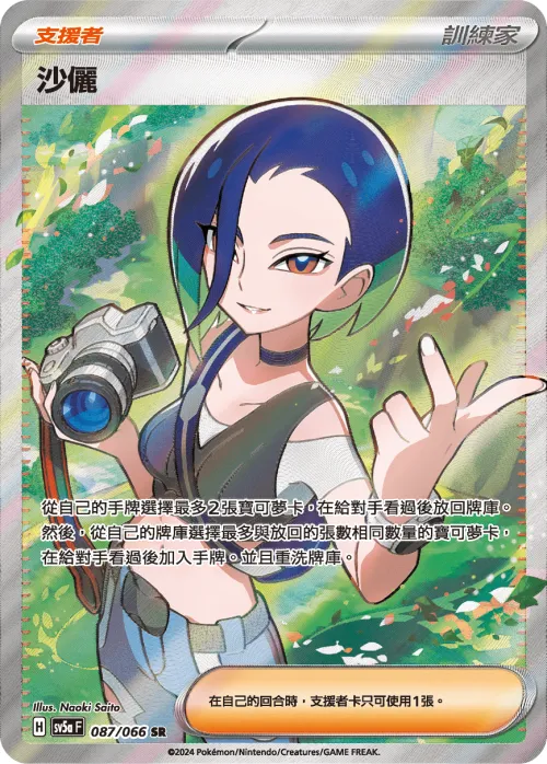 Perrin