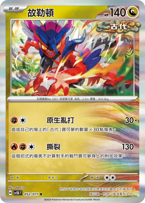Koraidon