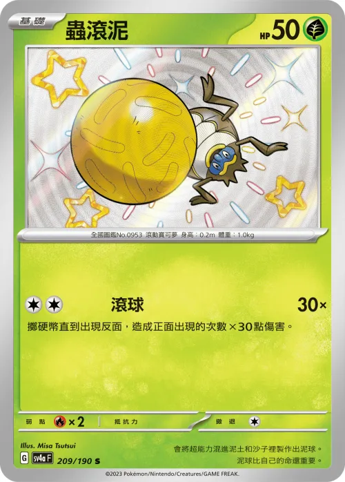 Rellor