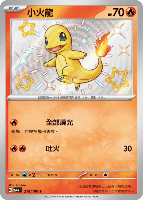 Charmander