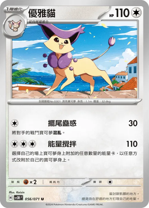 Delcatty