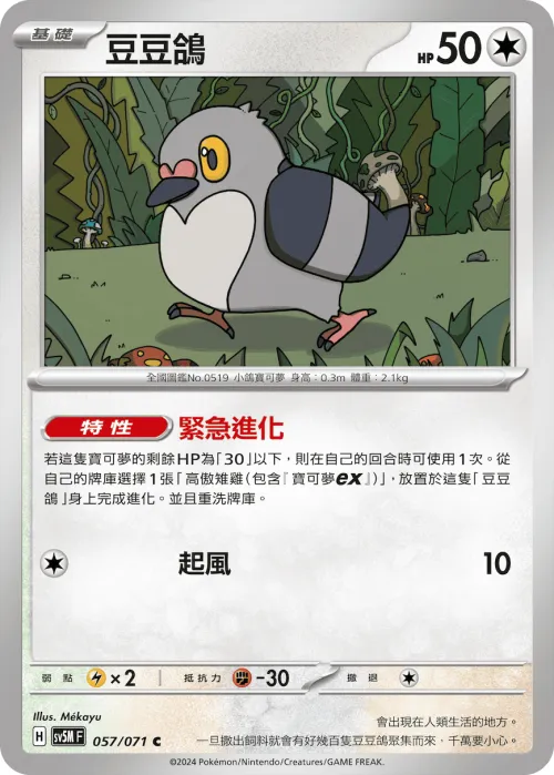 Pidove