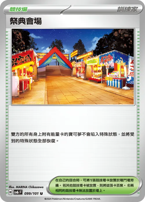Festival Grounds