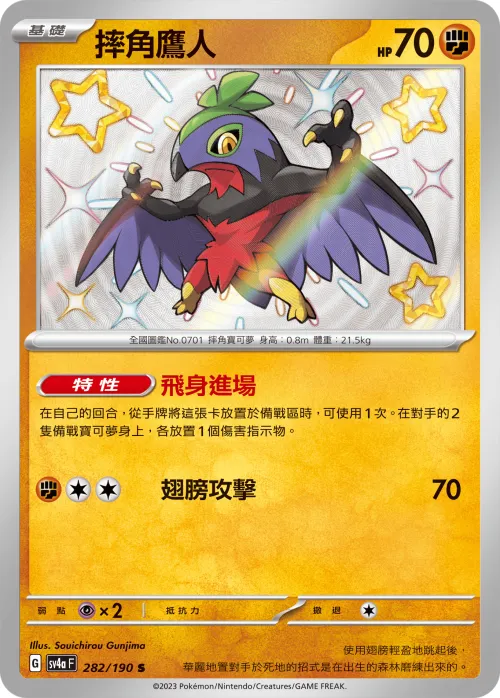 Hawlucha