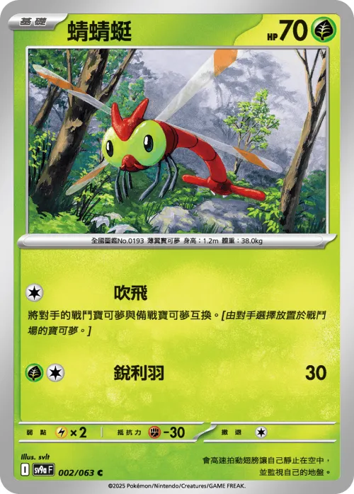 Yanma