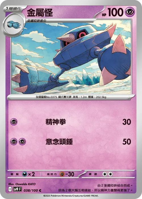 Metang