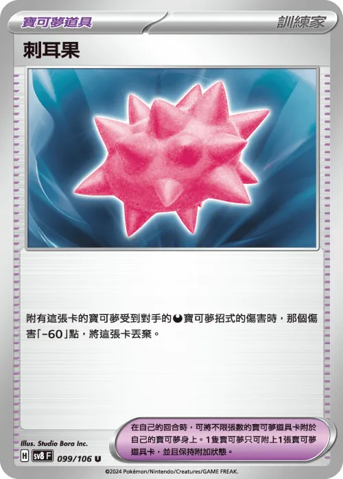 Colbur Berry