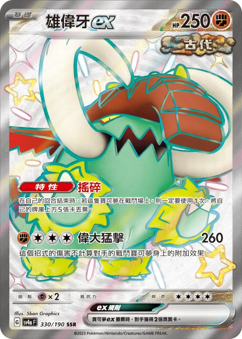 Great Tusk ex