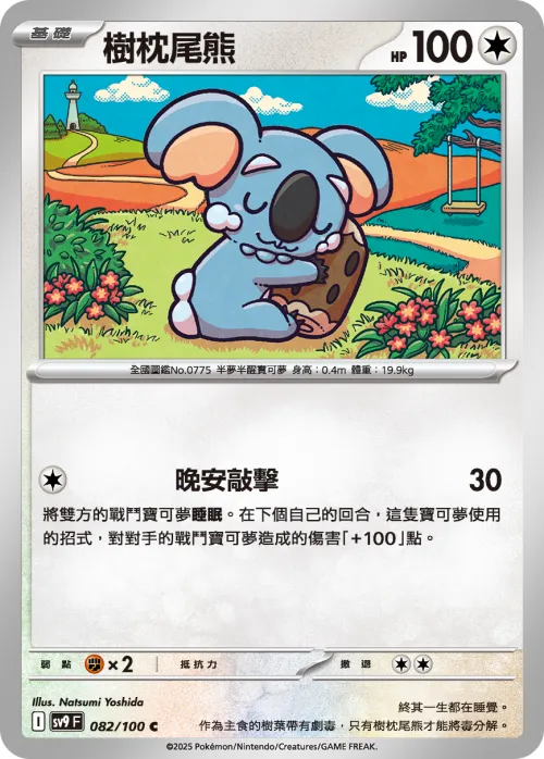 Komala
