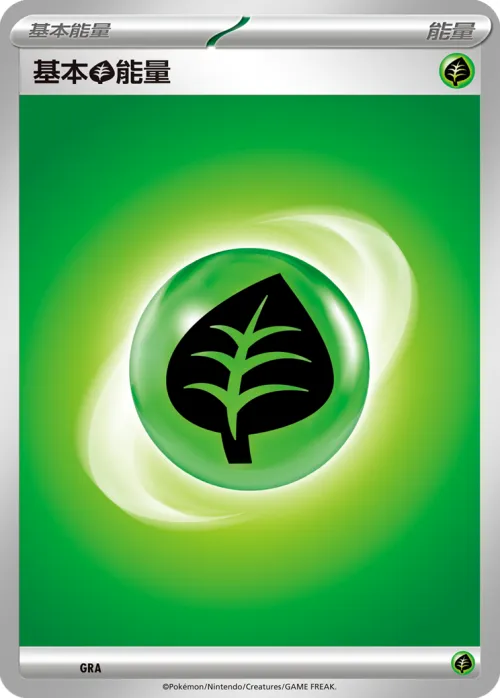 Grass Energy
