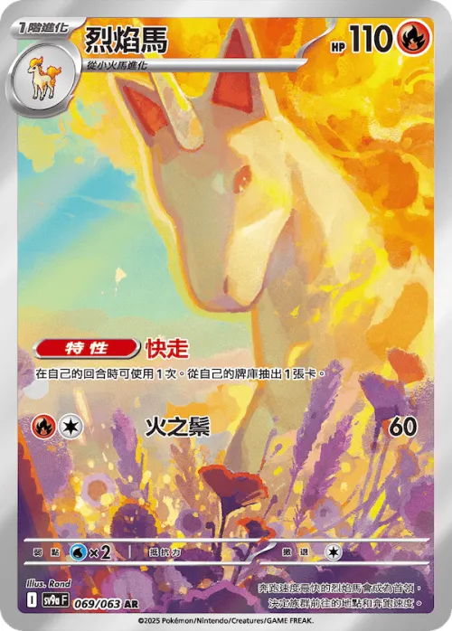 Rapidash