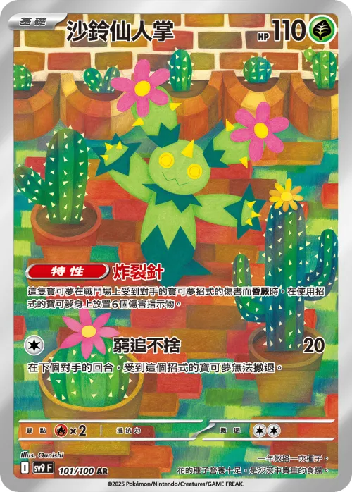 Maractus