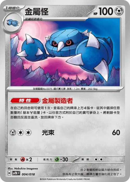 Metang