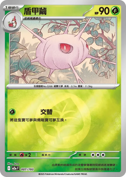 Cascoon - Energy Symbol Pattern
